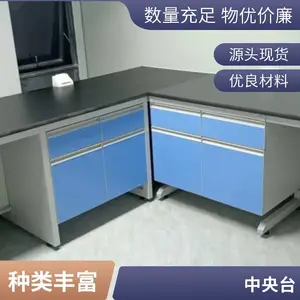 ��У��ѧʵ����װ�� ʵ��Ҿ� ����̨������װ