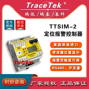 TraceTek 瑞侃 TTISM-2定位传感器 TTSIM-2漏水模块 TTSIM-2漏酸检测器