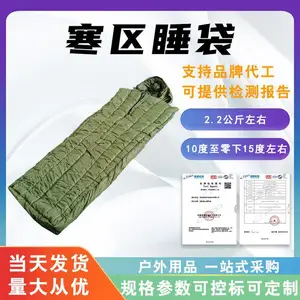 单人寒区睡袋大衣式成人户外睡 袋野营露营防寒