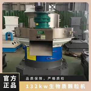 132kw生物质颗粒机 产量2t/h 环模直径548mm 立式 规格560