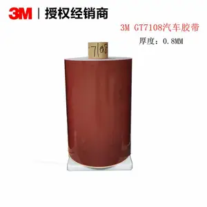 3M双面胶带GT7108泡棉亚克力汽车装潢耐高温高粘防水灰色汽车胶带