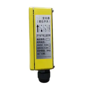 湖北杭荣KC液位开关