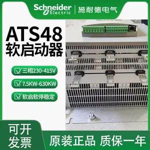 施耐德软启动器ATS48D88Q/48C11Q/32Q/59Q原装旁路式软启动器
