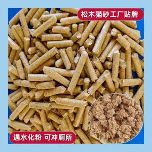 供应樟子松颗粒白色猫咪双层猫砂盆用品分解粉末可做花肥