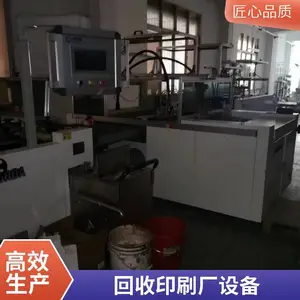 ��ݸ���ն���ӡˢ��е �̽����ѹ�ۻ�����ֽ�� ˮīӡˢ������