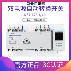 ȫ��������̩�Զ�ת������NZ7-250S/3A 100A 125A 160A 180A ��ȫ