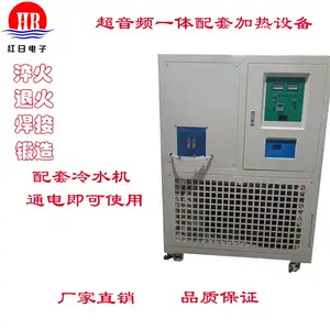 红日厂家高频配套冷水机一体不锈钢加热焊接淬火退火熔炼高频感应加热设备