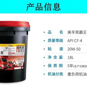 ���ں�Ǻڰ���20W-50 CF�ڻ�����ͨ�ò����