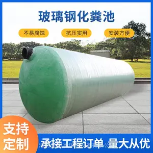 固原1-200立方米玻璃钢平板化粪池 蓄水消防水罐池 事故油池