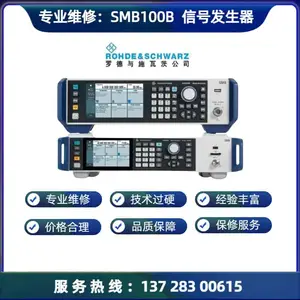 专业维修罗德与施瓦茨 R&S® SMB100B 射频信号发生器维 修案例无输出