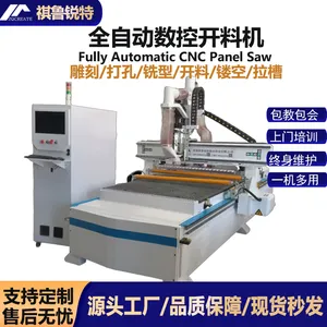 数控板式家具开料机智能直排换刀加工中心免费安装培训