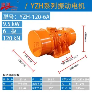 YZH-120-6振动设备滨河三相振动给料机