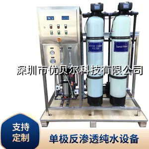 生活用水反渗透设备 自来水净化设备 全自动纯水反渗透系统 工业除盐水系统