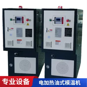 120度150度 200度230度油温控制 48KW油式模温机 模具控温水温机