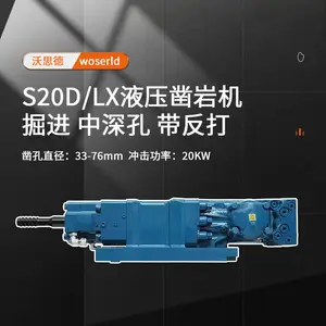 【耐磨损】20KW液压凿岩机矿山隧道钻车中深孔台车配件齐全