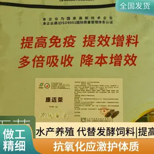 水产养殖新方案：康迈荣菌酶协同发酵降弧菌保健康