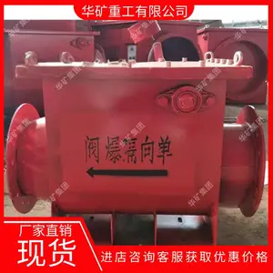 库存充足 翻板式单向隔爆阀 阀瓣防冲击开启 翻板式单向隔爆阀