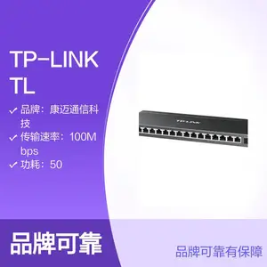 TP-LINK TL-SF1016K 16口网管型以太网交换机 50W功率
