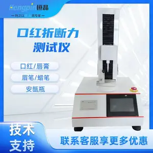 口红硬度计 香皂硬度测试仪 多种测量模式 高精度 厂家直供