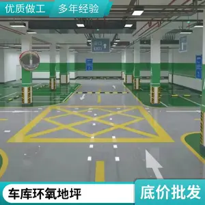 河北省保定市聚氨酯环氧地坪 全国施工落地 专业团队支持