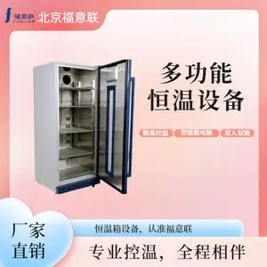 ��ҩ�ȷ����װ��FYL-YS-281L�ȷ�����»�