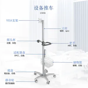 信成医疗 23056| 监护仪立式推车 可升降显示屏医用移动支架