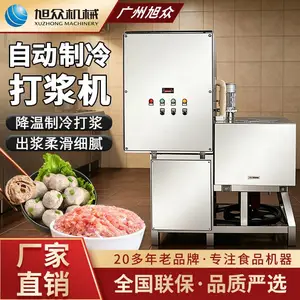 旭众全自动制冷肉丸打浆机市场肉丸加工商用多功能肉丸鱼丸肉浆机