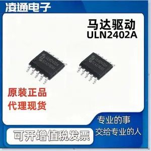 ULN2402A 大电流达林顿管阵列 SOP-10中科芯亿达/MIXIC 继电器驱动