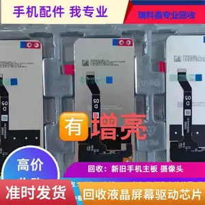 回收苹果11.6寸平板液晶屏长期收购苹果平板液晶显示面板