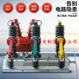 ZW32-12M/630A永磁真空断路器 ZW32-12永磁操作机构ZW32-12带隔离