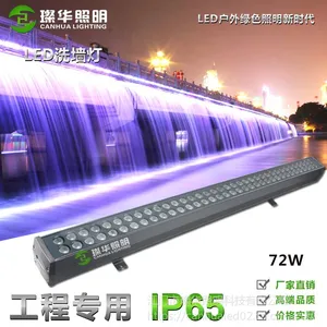 費�����SK-XQD7260 LEDϴǽ��48W72W ˫�ŵ���DMX512���RGB��������ϴǽ