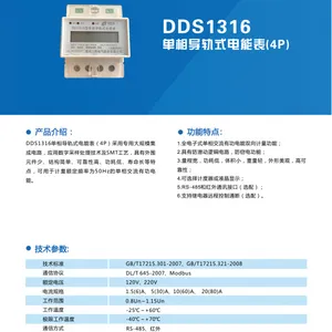 甘肃电表供应商郑州三晖您的***研发设计甘肃单相导轨式电能表