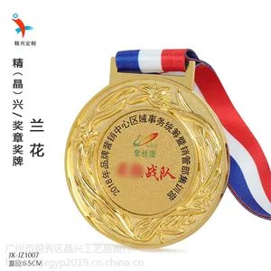 营销中心区域***团队奖牌 挂脖吊绳式奖牌 金银铜三色 新款升级版兰花