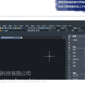 长沙中望CAD软件代理