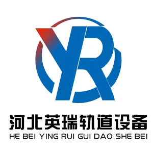 河北英瑞轨道设备有限公司