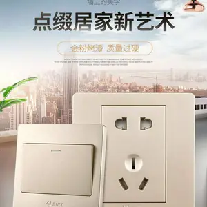 江苏南京公牛插座面板墙面开关开关代理批发价格