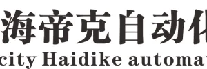 东莞市海帝克自动化设备有限公司