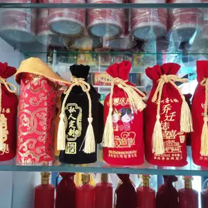 婚庆定制酒 私人定制 更有意义