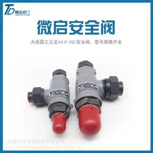 大连国立元宝现货批发A21F-25C微启安全阀冷库氨用制冷高低压安全阀门