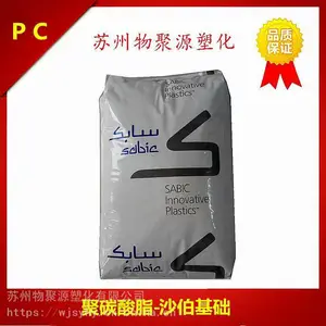 PC沙伯基础144R食品级聚碳酸酯中等粘性脱模杯筒瓶以及牙科器械
