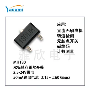 高灵敏度MST霍尔开关IC MH180直流电机驱动芯片 电流测速霍尔传感器