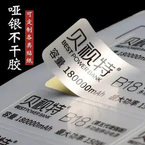 供应PVC不干胶商标、PVC不胶标签、不干胶贴纸定做