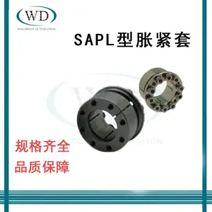成一SUNGIL胀紧套SAPL系列型号全免键轴套涨紧套锁紧联接套型号齐全