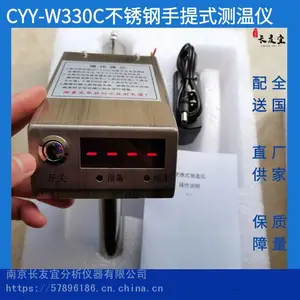 炉前铜水铜液熔炼测温枪 快速测量熔融金属液体温度计