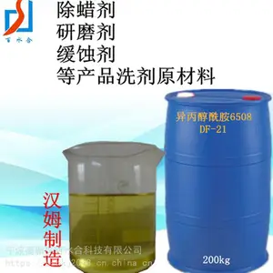 异丙醇酰胺6508的用途