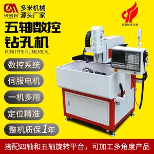 多米机械 多边形钻孔机 铝型材加工五轴联动数控钻床