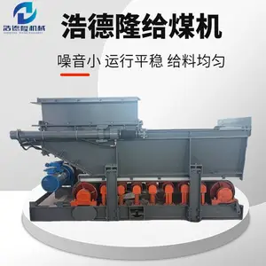 带式给煤机 GLD矿用给料机 做工精细给料均匀有煤安证 浩德隆工厂造