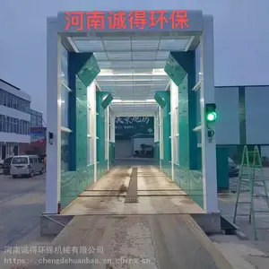 工地洗车机