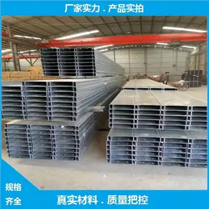 C型钢制造生产 光伏支架 钢结构檩条 定制规格尺寸