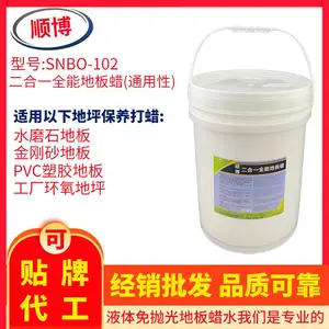 学校地面保养亮光蜡顺博品牌金刚沙地板蜡液体40斤装地板蜡大桶